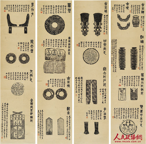 2016西泠春拍 吴大澂考藏金石古物拓本四条屏 成交价218.5万_副本