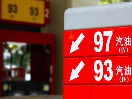 油价回归5元时代 油价回归5元时代