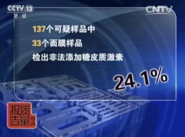 警惕！你买的可能不是面膜 而是皮肤鸦片