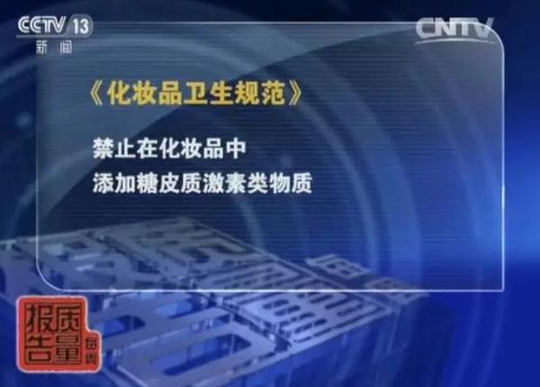 警惕！你买的可能不是面膜 而是皮肤鸦片