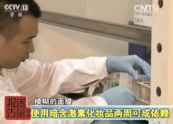 警惕！你买的可能不是面膜 而是皮肤鸦片