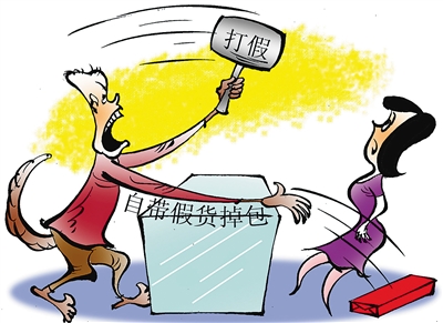 恶意打假人 恶意打假人