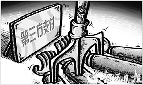 央行整顿第三方支付 (2) 央行整顿第三方支付 (2)