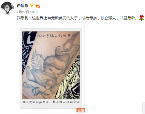 伊能静生二胎剖腹后感染感叹“是上天安排”