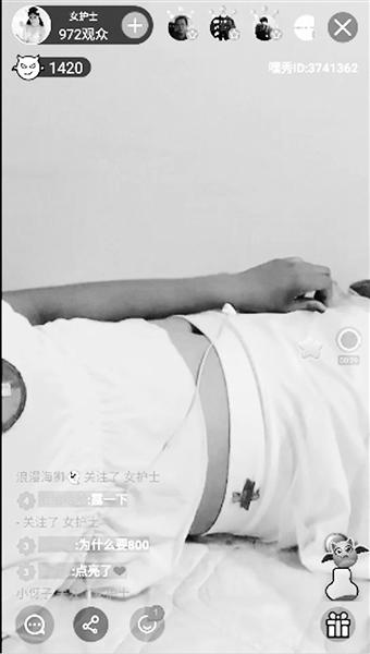 躲避检查 涉黄直播转战QQ群