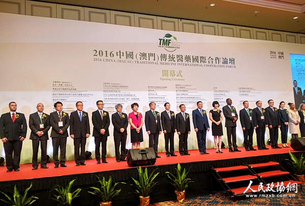 “2016中国(澳门)传统医药国际合作论坛”现场 “2016中国(澳门)传统医药国际合作论坛”现场