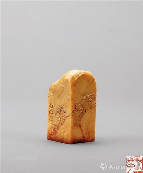 附图20、齐白石 为梅兰芳刻寿山石方章 （2015年匡时92万元成交）