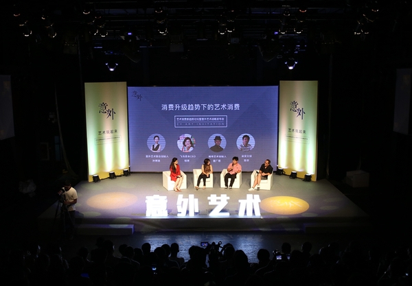 意外艺术发布会现场1 意外艺术发布会现场1