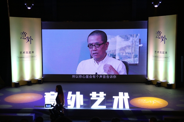 意外艺术发布会现场 意外艺术发布会现场
