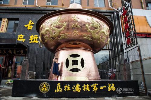 火锅店老板介绍，用这样一个特大火锅可以弘扬乌拉满族火锅美食和满族文化，欲申报吉尼斯纪录。