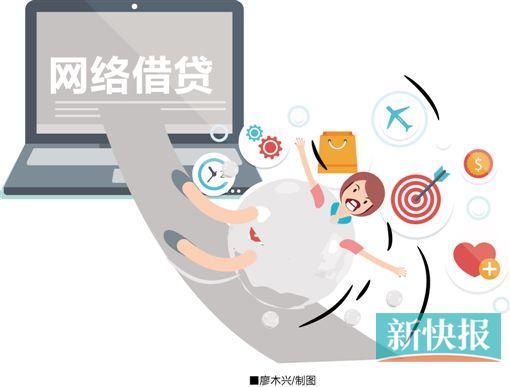 当黑借贷瞄上炫耀性消费 谁来帮大学生们?