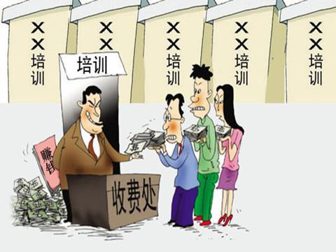 机构被指敛财10亿 机构被指敛财10亿