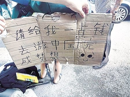 7月31日凌晨2点，重庆绕城高速路沙坪坝区曾家服务区附近，两男一女共三个背着大背包、一脸疲惫的外国年轻人，举着一个纸牌子，站在应急车道上朝过往的车辆招手。因为在高速路上拦车太过危险，高速公司的工作人员很快发现了他们，并把三人带到了曾家服务区。