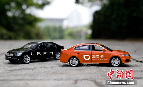 滴滴宣布收购Uber中国。