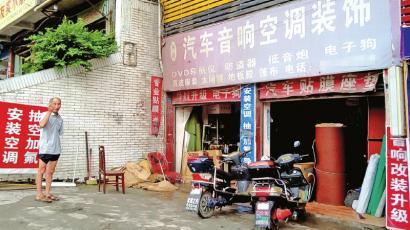 7月30日事发的门市