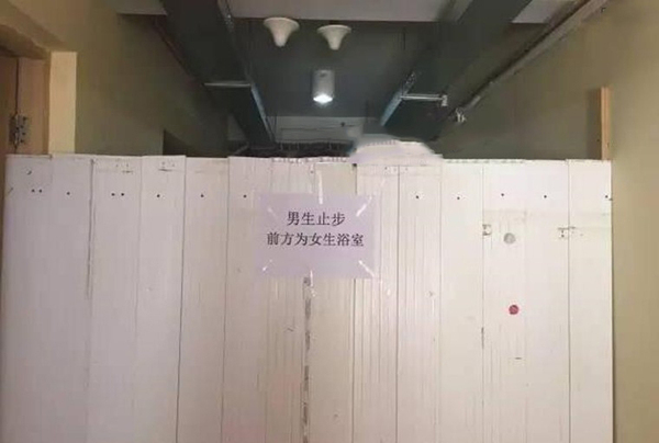 高校男女共用浴室 高校男女共用浴室