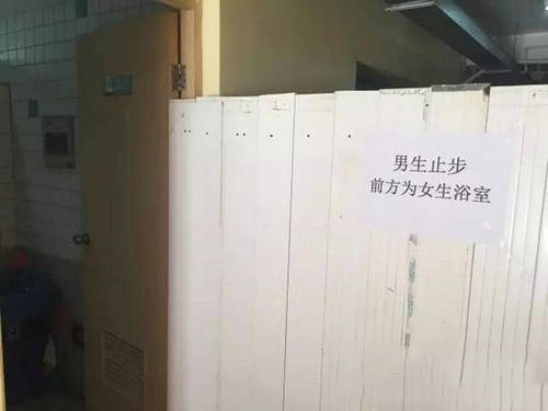 高校男女共用浴室2 高校男女共用浴室2