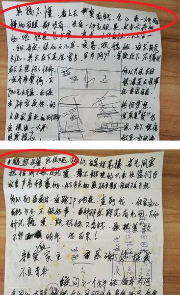 小偷在行窃后留纸条发表“感慨”。