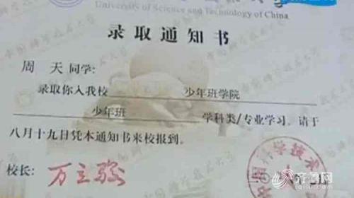 14岁少年体验高考一不小心考699分被中科大录取