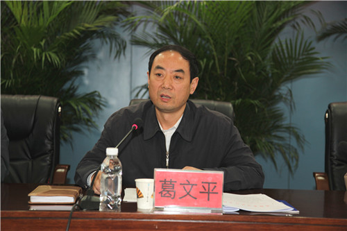 葛文平（资料图）