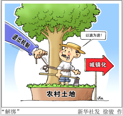 承包地“变现”记:进城农民“退地”观察 承包地“变现”记:进城农民“退地”观察