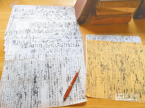 《爱憎表》手稿 图片来源:台湾“中国时报” 点击进入下一页