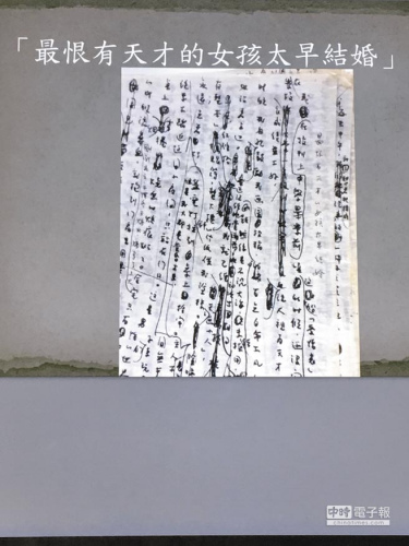 张爱玲自述“最恨有天才的女孩太早结婚” 图片来源:台湾“中国时报” 点击进入下一页