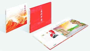 《爱我中华》邮票珍藏 《爱我中华》邮票珍藏