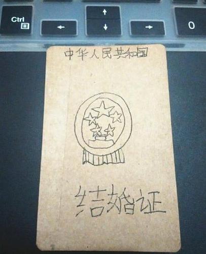 　　 网友@蓝莓酱_Arico 称：去年妹妹收到她班男生给她写的情书，现如今连结婚证都有了！也太痴（nue）情(gǒu)了吧！而且登记日期居然选在七夕。但起码把照片画的认真点好吧？为了妹妹的身心健康，决定不干涉他们的幸福，还是作业太少。