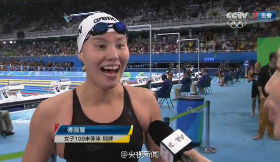 “表情包”傅园慧获女子100米仰泳决赛铜牌 “表情包”傅园慧获女子100米仰泳决赛铜牌