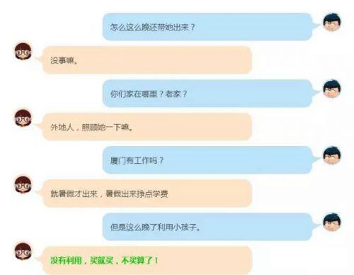 厦门父母强迫幼儿卖花到凌晨5点 卖不完掐揍