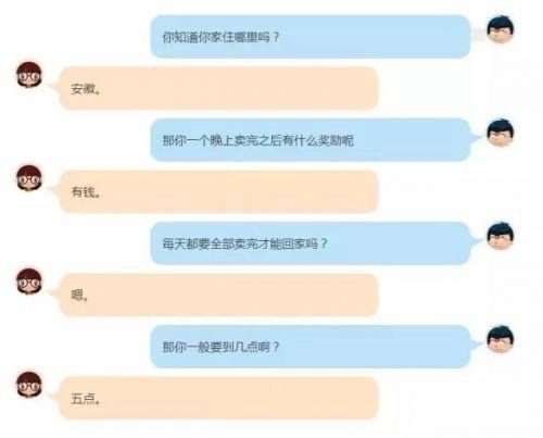 厦门父母强迫幼儿卖花到凌晨5点 卖不完掐揍
