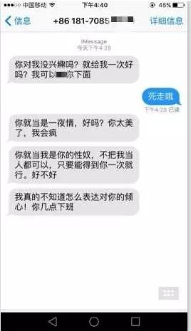 女乘客疑遭网约车司机骚扰 收