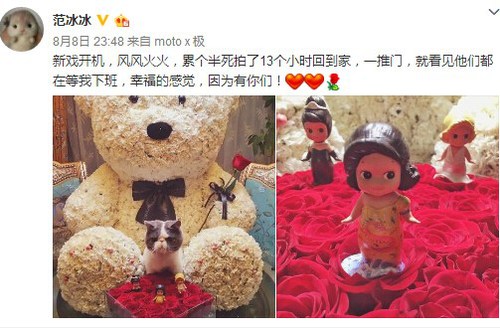 范冰冰抢先晒七夕节礼物网友赞李晨贴心浪漫