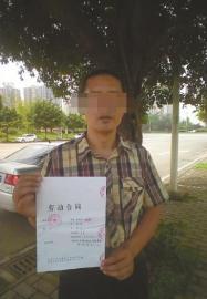 受聘“高薪司机” 交了4000元保证金刀逼辞职不敢要