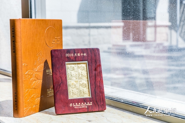 《月圆中秋》邮票金 《月圆中秋》邮票金