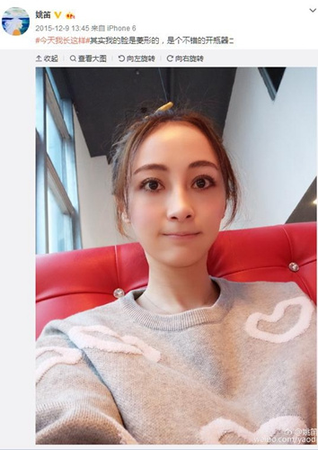 资料图：姚笛晒自拍照。(姚笛微博截图)