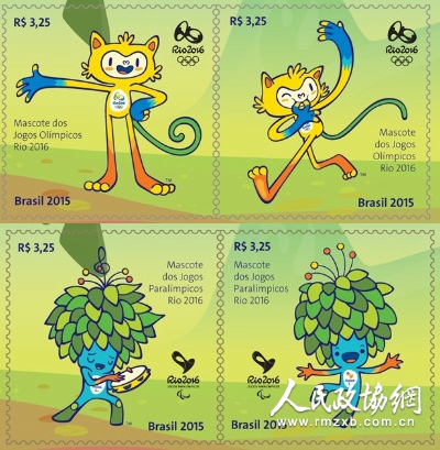 巴西发行的奥运会纪念邮票(2015年)_副本 巴西发行的奥运会纪念邮票(2015年)_副本