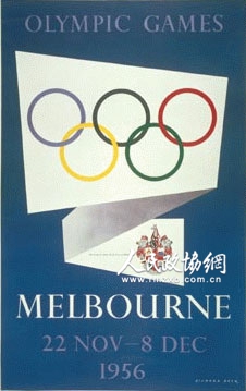一九五六年墨尔本奥运会海报 一九五六年墨尔本奥运会海报