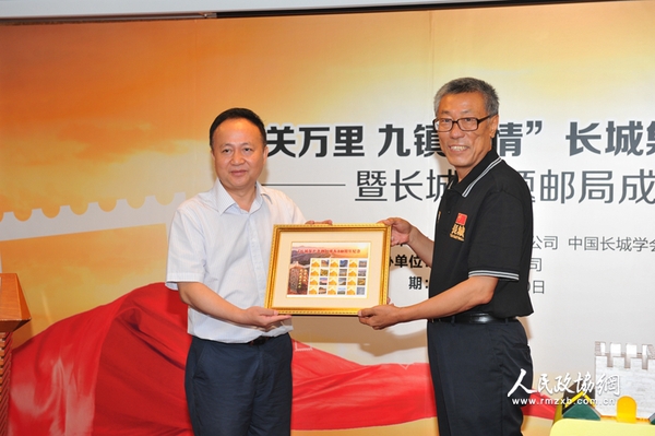中国集邮总公司总经理邓慧国向中国长城学会副会长董耀会赠送《长城?；ぬ趵洳?0周年纪念》个性化邮票