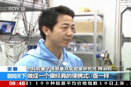 中国量子计算研究获突破 颠覆性技术可破解所有密码