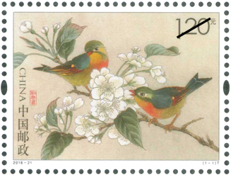 8月9日，农历七月初七， 中国邮政将发行《相思鸟》特种邮票1套1枚，票面主图为相思鸟，画面颇具美感。邮票规格40×30mm，齿度13°，由喻慧设计、马荣雕刻、曾孝濂小版张边饰，温文雅责编，河南省邮电印刷厂胶雕套印。