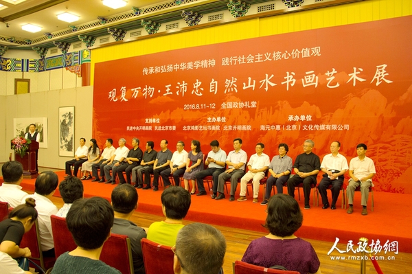 展览开幕式 展览开幕式