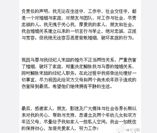 王宝强离婚：无法容忍恶意背叛婚姻、破坏家庭