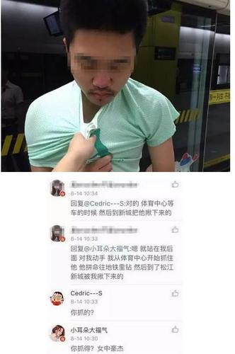 女生地铁站台单手擒色狼 嫌疑人来沪无业已被行拘