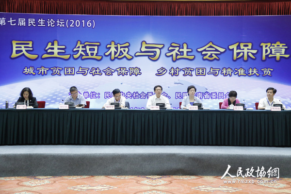 民盟第七届民生论坛在昆明举办。周磊　本报记者　张春莉　摄影 拷贝