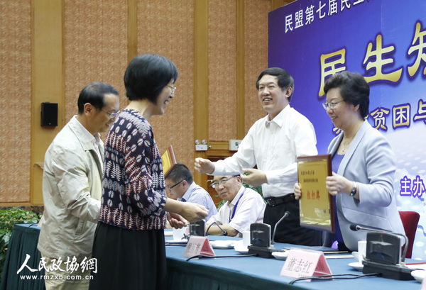 全国政协常委、副秘书长、民盟中央副主席徐辉(右二)，全国政协常委、民盟中央副主席、云南省政协副主席倪慧芳（右一）出席民生论坛会议并为获奖者颁奖?！≈芾? 本报记者　张春莉　摄影.jpg 拷贝