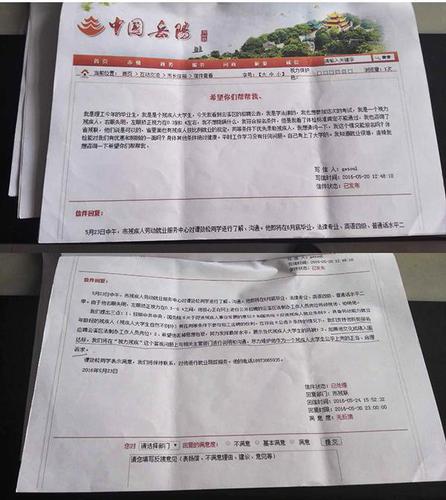 湖南一残疾人公职考试第一落选 被指就业歧视