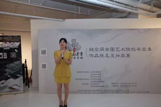 北京市商务委员会服务交易处副处长周丽霞为拍卖会致辞 北京市商务委员会服务交易处副处长周丽霞为拍卖会致辞