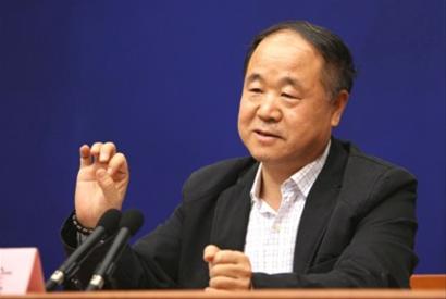 莫言 莫言